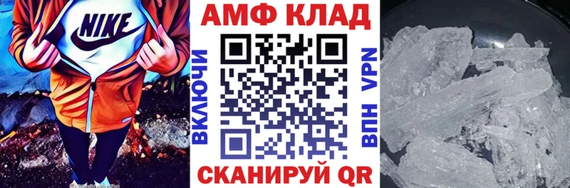 Купить где  Колпашево  Amphetamine 97% 