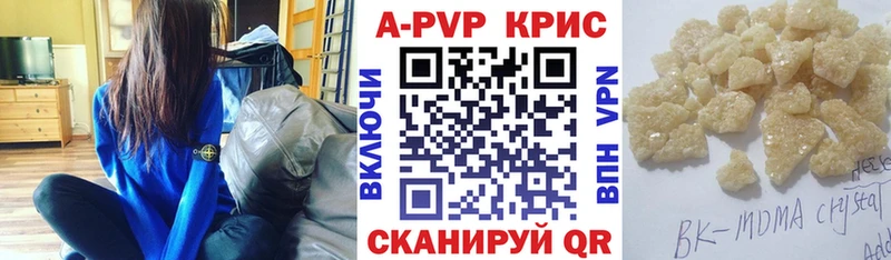 Купить закладки  Колпашево  A-PVP VHQ 
