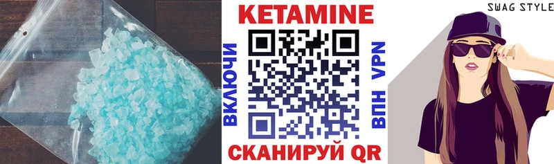 КЕТАМИН ketamine  Купить где  Колпашево 