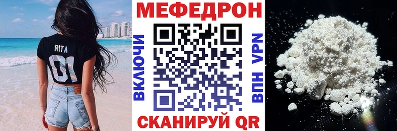 Мефедрон мяу мяу  Колпашево 