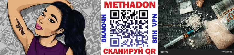 Купить где  Колпашево  МЕТАДОН кристалл 